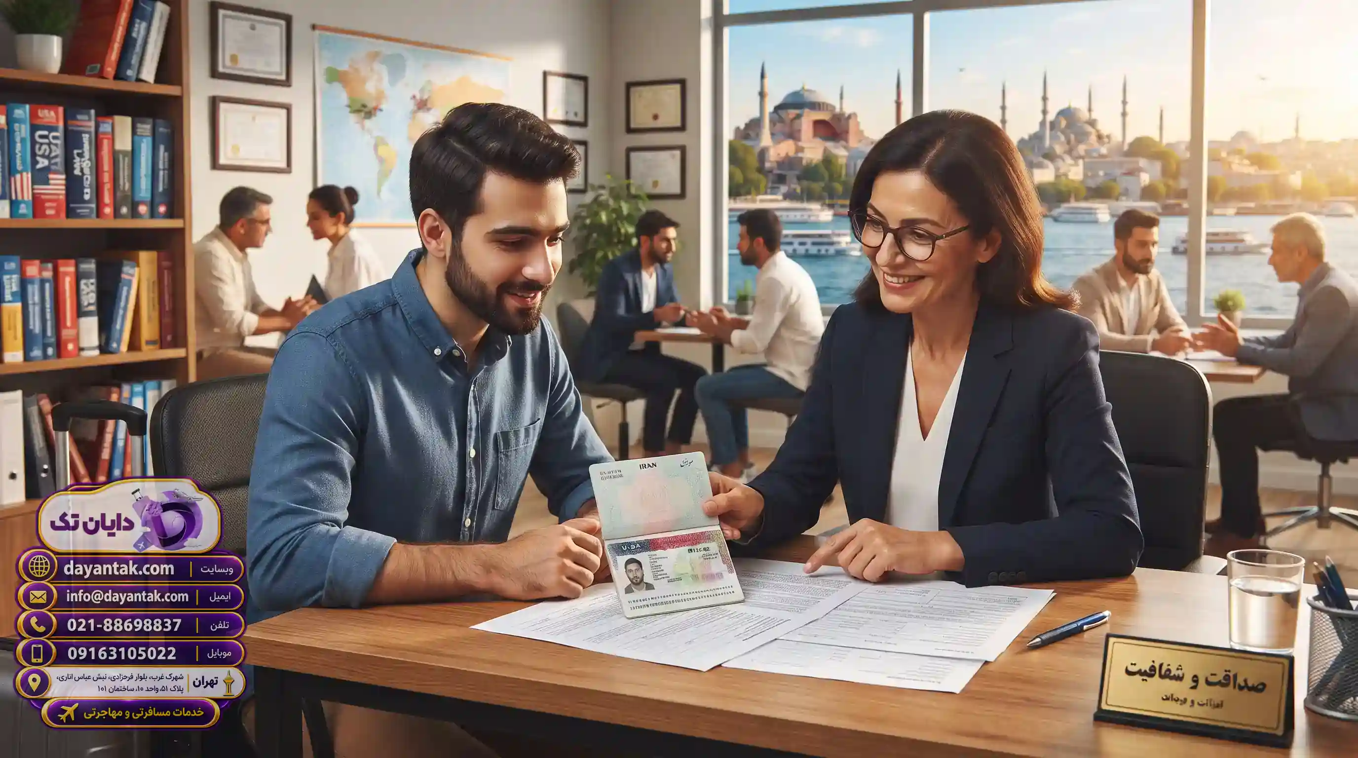 📄 اهمیت شفافیت و صداقت در ارائه خدمات مهاجرتی