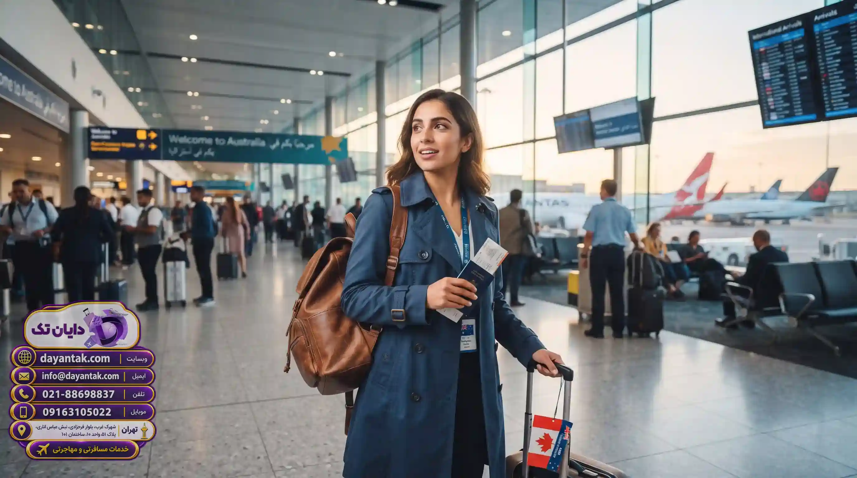 🚀 گام نهایی برای آغاز مهاجرت