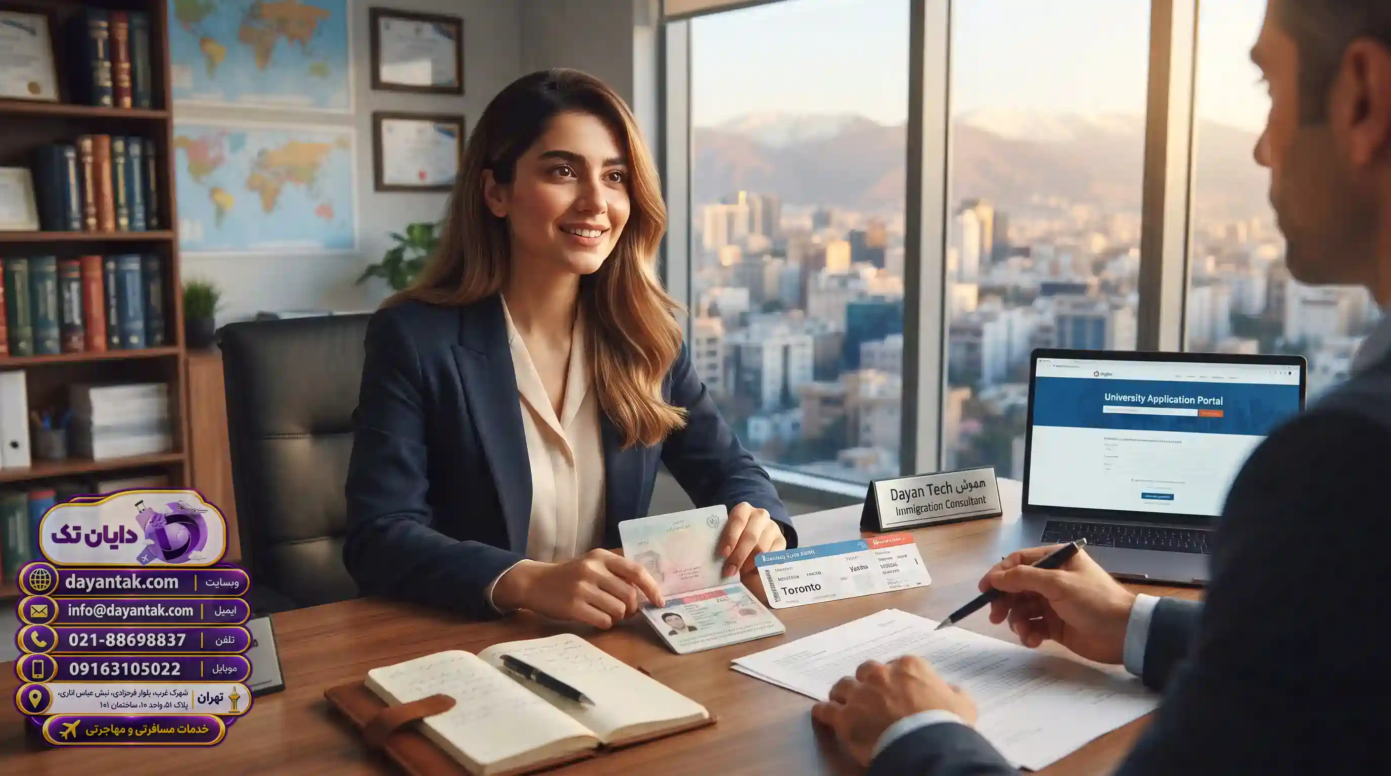 🚀 گام نهایی؛ شروع فرآیند مهاجرت با مشاوران دایان تک