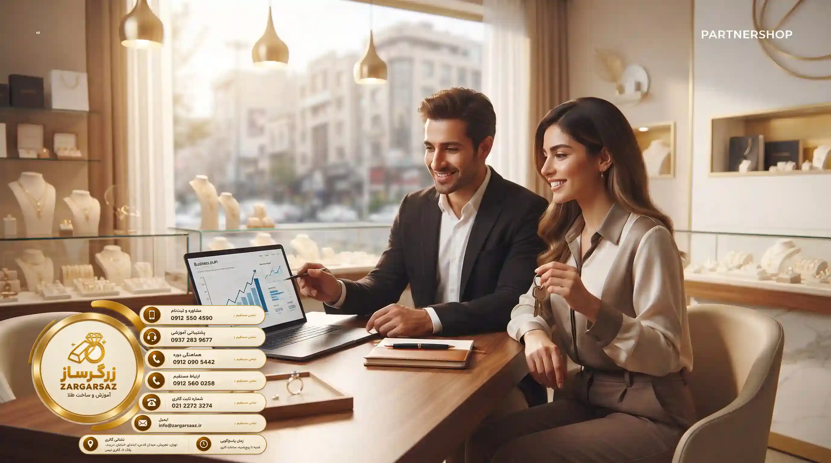 💡 بدون سرمایه اولیه، چگونه صاحب مغازه طلافروشی شویم؟