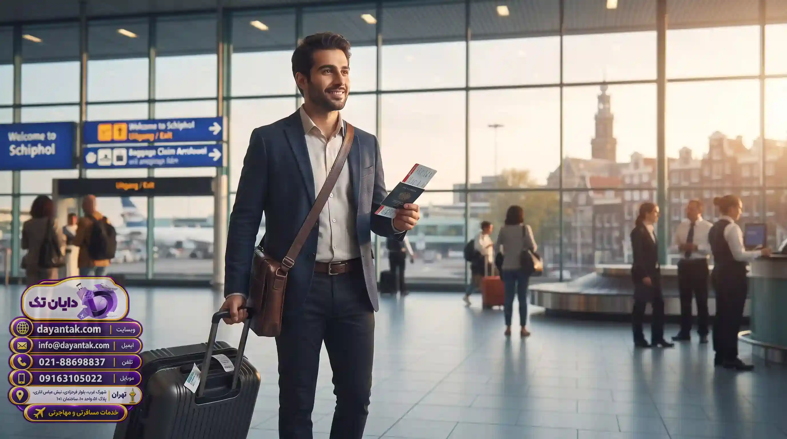 🌟 جمعبندی نهایی و شروع مسیر مهاجرت کاری با دایان تک