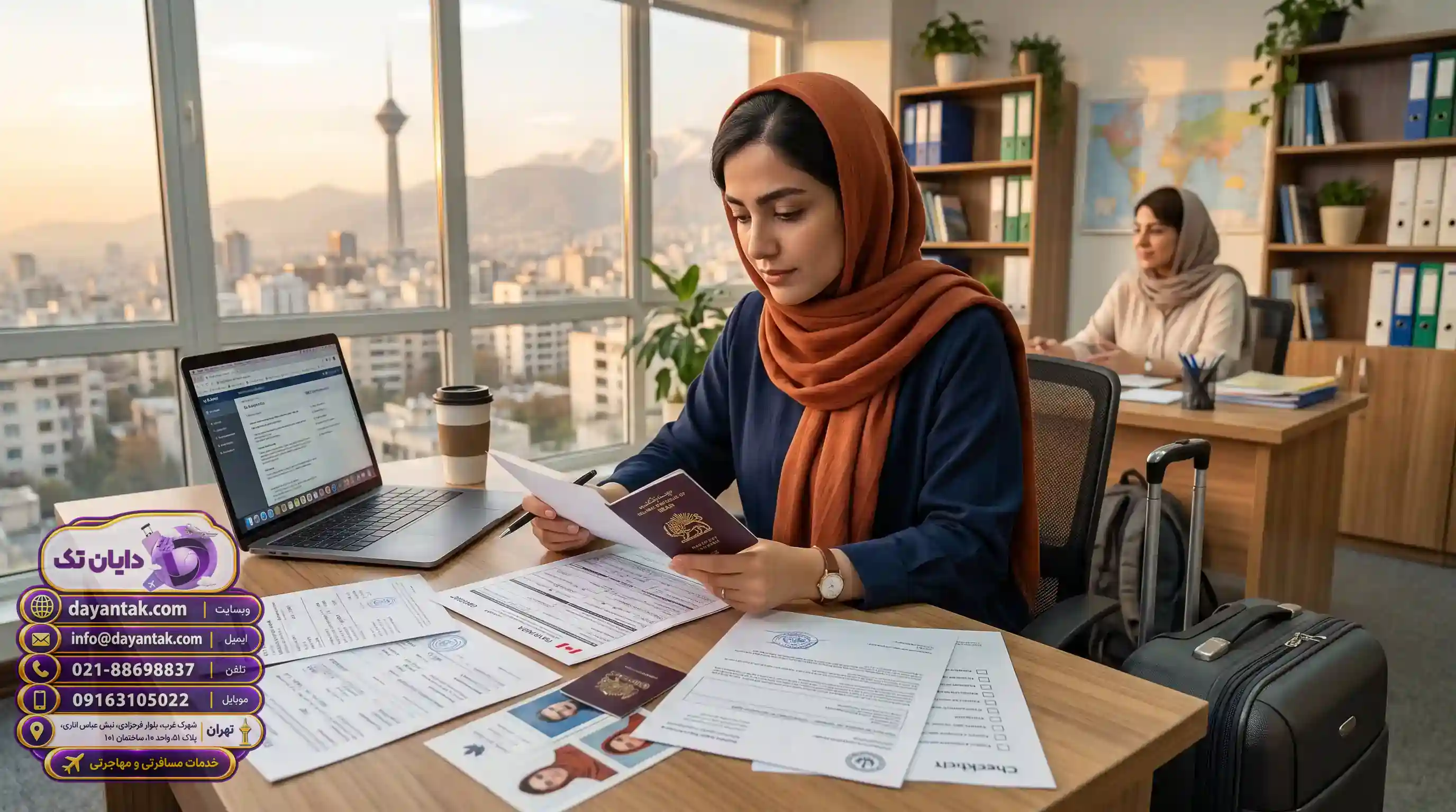 📁 مدارک لازم برای دریافت ویزای توریستی کانادا
