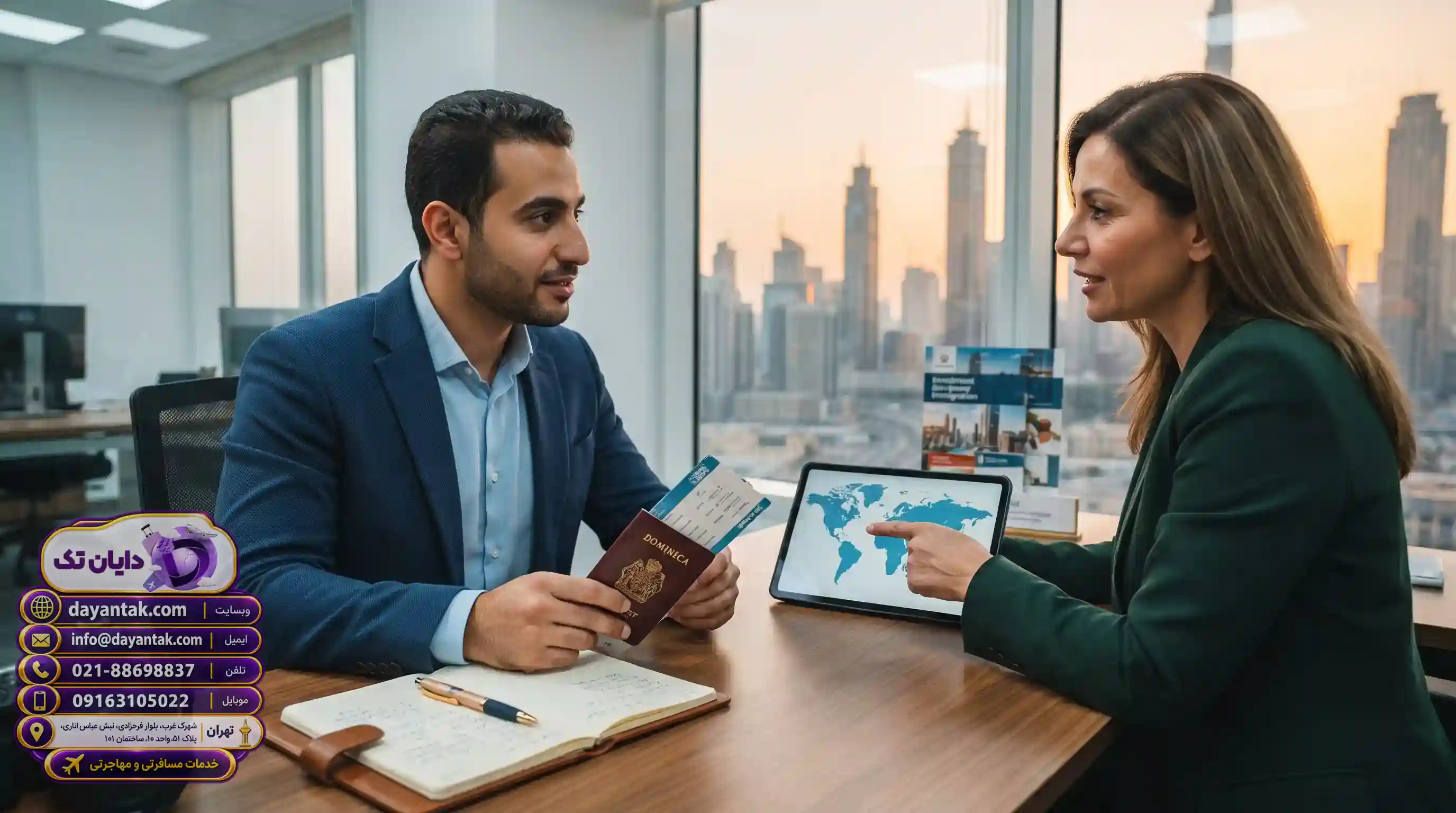 💰 شهروندی دومینیکا و راهکارهای سرمایهگذاری