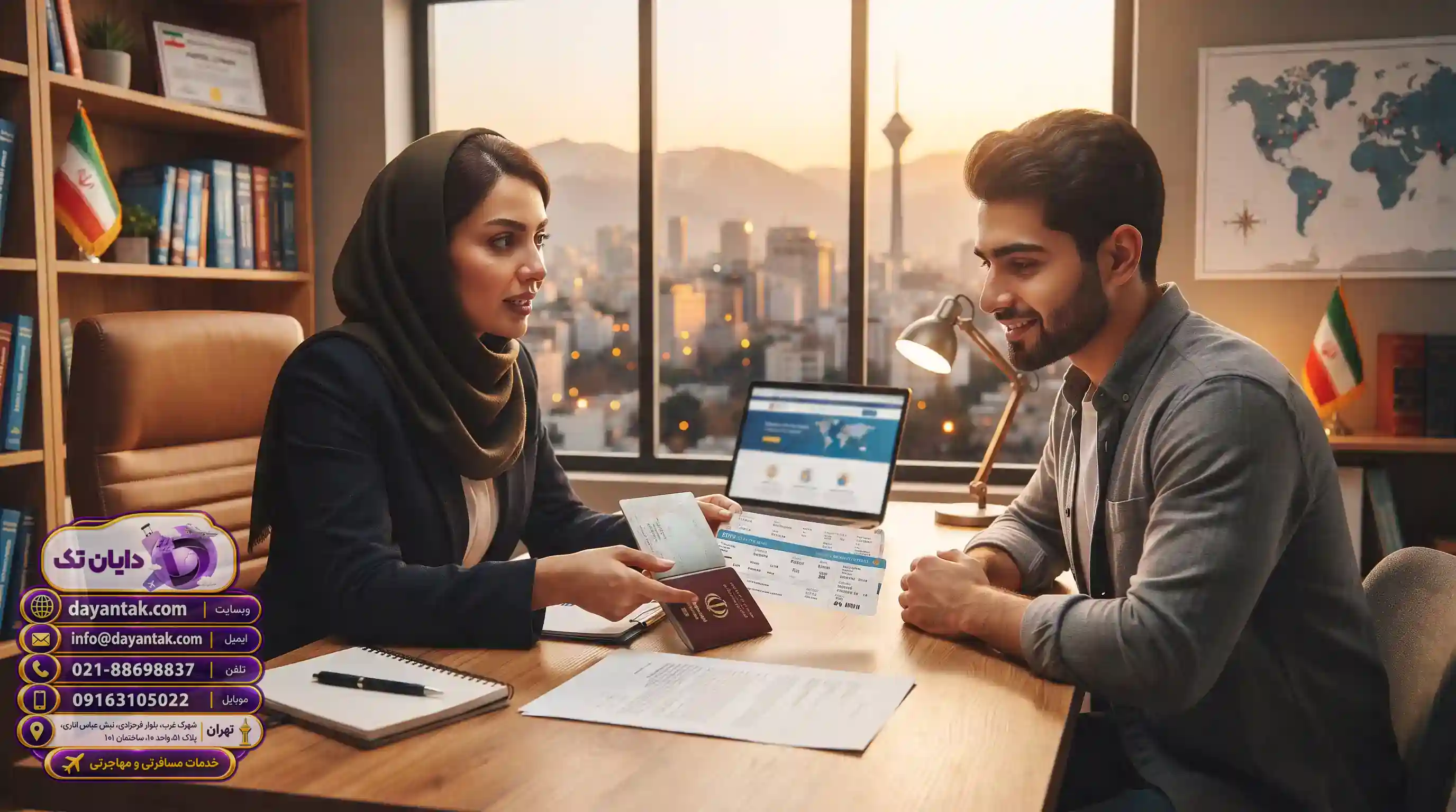 🔍 معیارهای کلیدی در شناخت بهترین آژانس مسافرتی و مهاجرتی