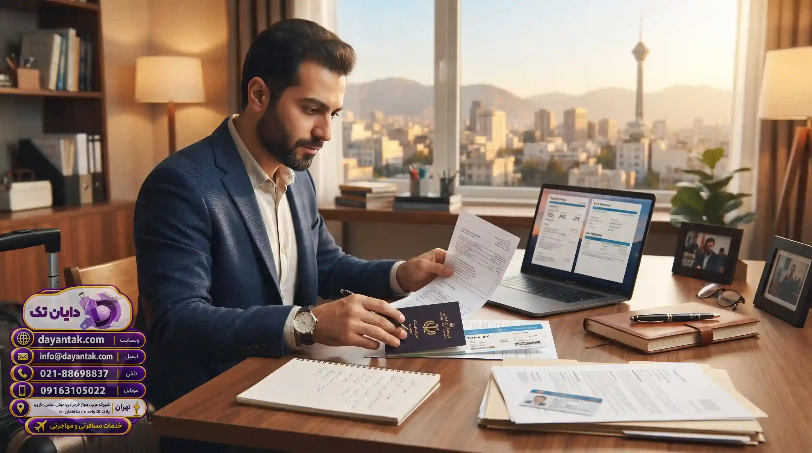 💼 اهمیت اثبات وابستگی‌های اقتصادی و شغلی به وطن