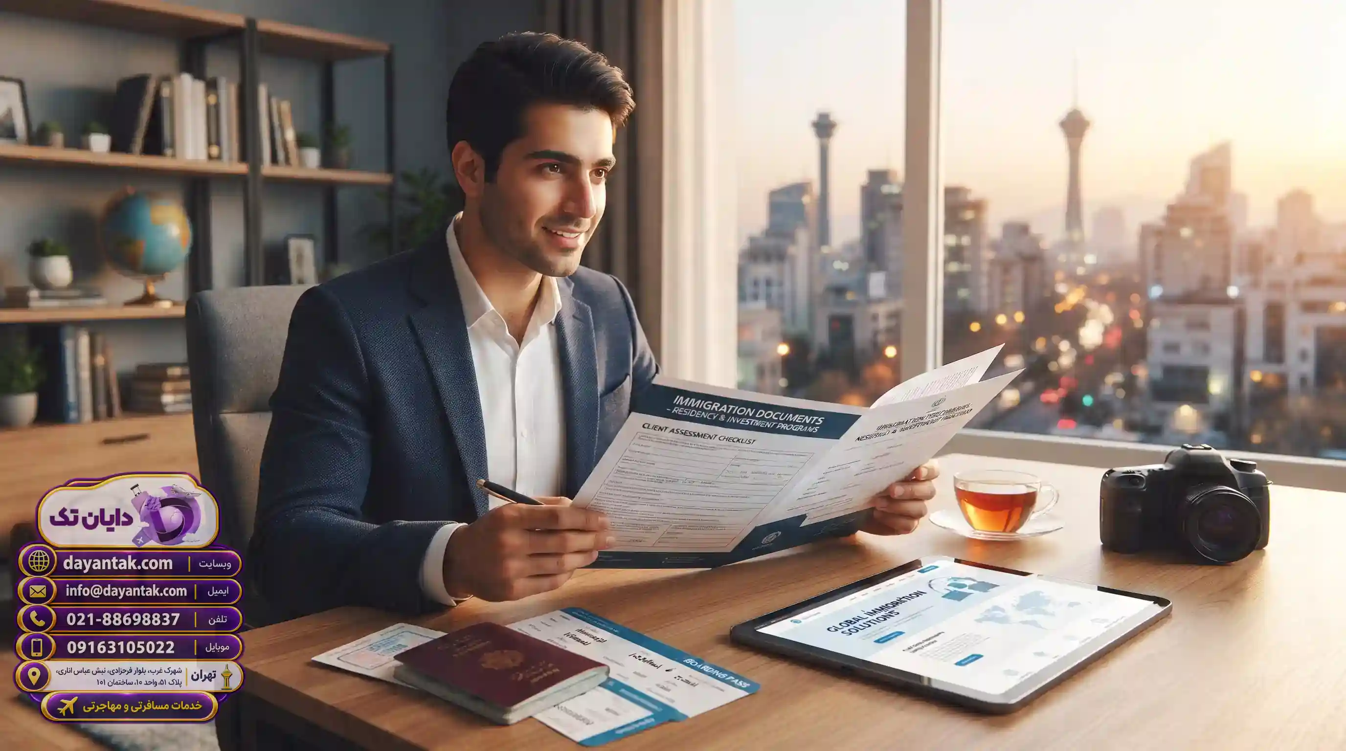 📊 جدول مقایسه مسیرهای مهاجرتی و سرمایهگذاری